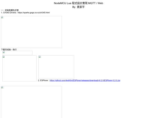 NodeMCU_Lua_MQTT_20240322_note screenshot
