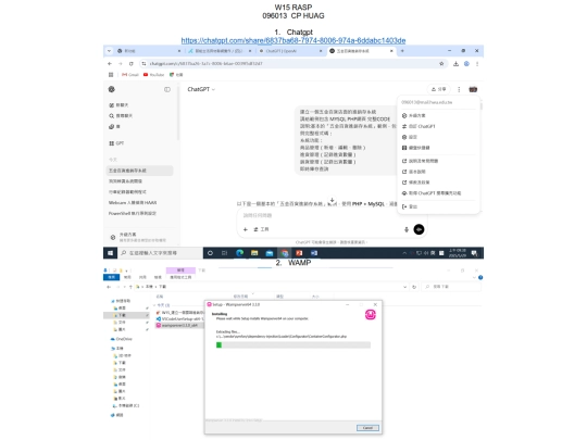 W15 RASP20250529 screenshot