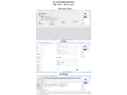 W15MYSQL學習歷程進銷存系統 screenshot