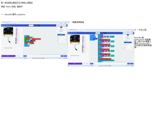 microbit096013 screenshot