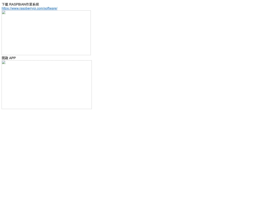 raspberry_1st_wk_1 screenshot