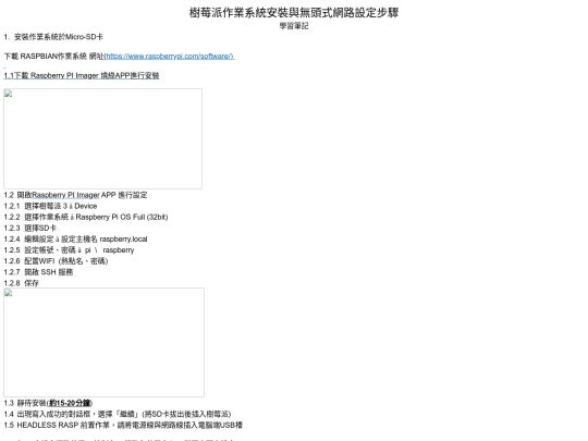 raspberry_1stwk_homework_demo screenshot