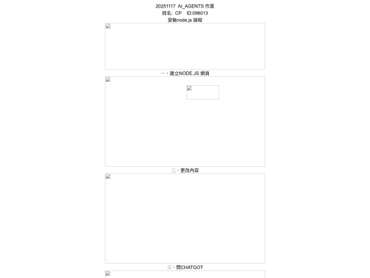 w10_20251117 AI_cursor screenshot
