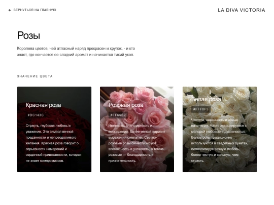 rose screenshot