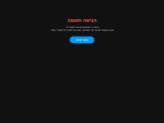 blocked screenshot