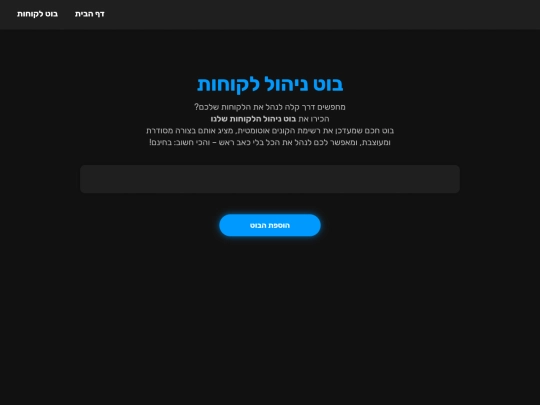 bot screenshot