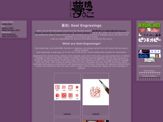 obsessions/seal_engravings screenshot