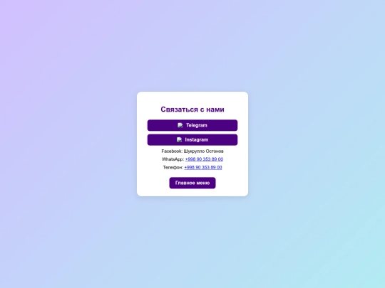 contact screenshot