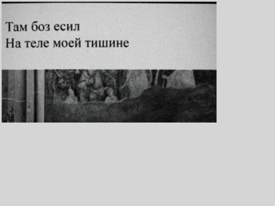 esil screenshot
