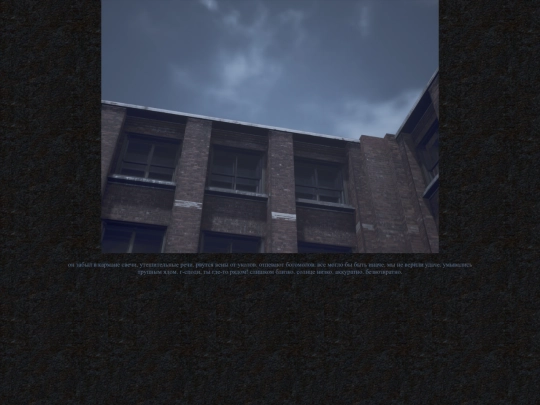 glaza_zhivushih screenshot