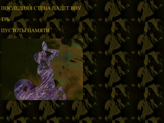 vnutr screenshot