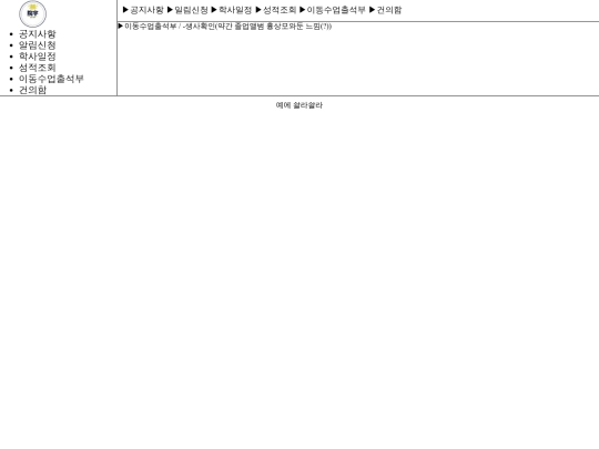 P6.이동수업출석부 screenshot