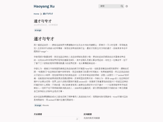 通才与专才 screenshot