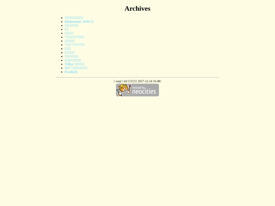 blog/archives screenshot