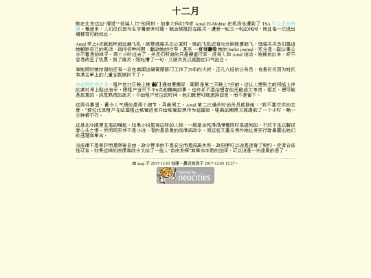 blog/december-2017 screenshot