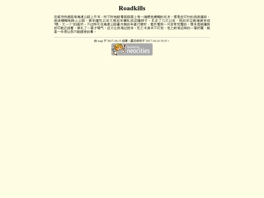 blog/kills-on-road screenshot