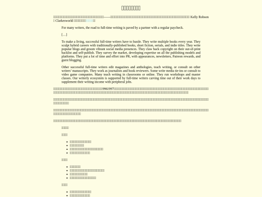 blog/support-for-full-timers screenshot