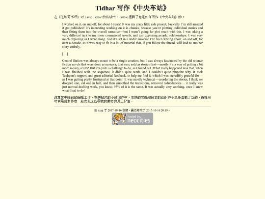 blog/tidhar-writing-central-station screenshot