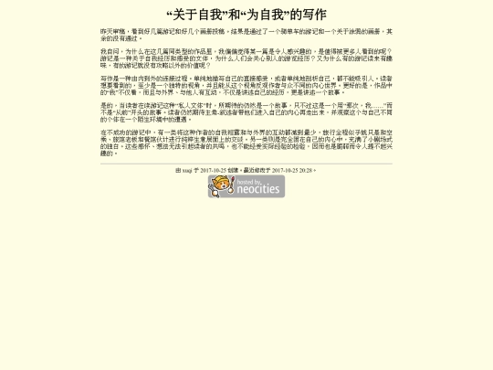 blog/writing-of-self-and-for-self screenshot
