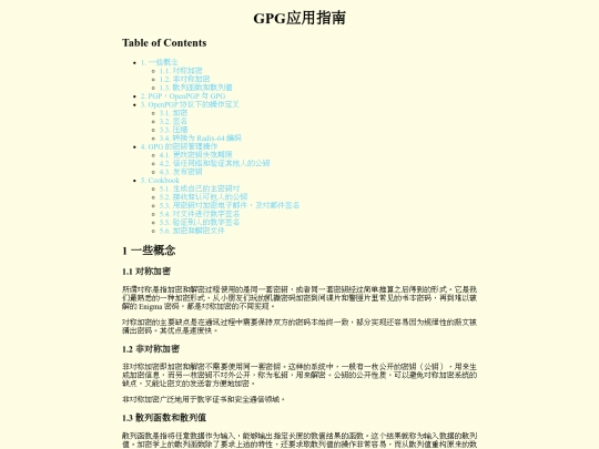 guides/gpg-intro screenshot