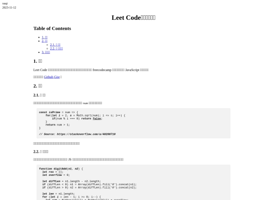 leetcode screenshot