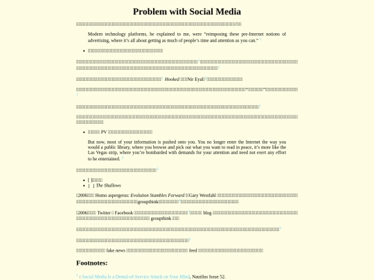 notes/Problem-with-Social-Media screenshot