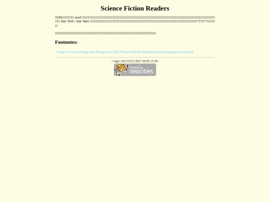 notes/Science-Fiction-readers screenshot