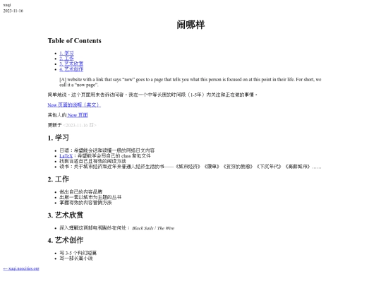 now screenshot