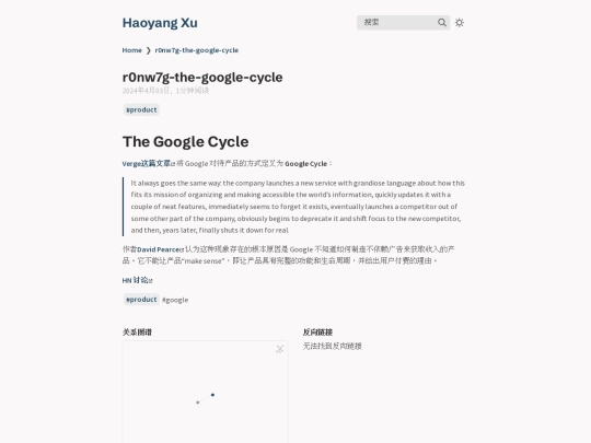 r0nw7g-the-google-cycle screenshot
