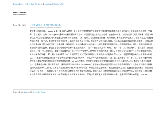 tags/architecture screenshot