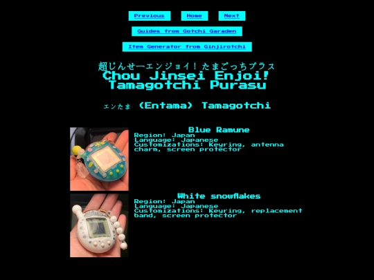 entama screenshot