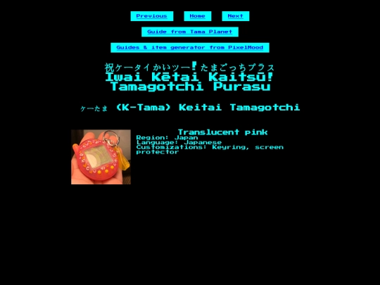 keitai screenshot