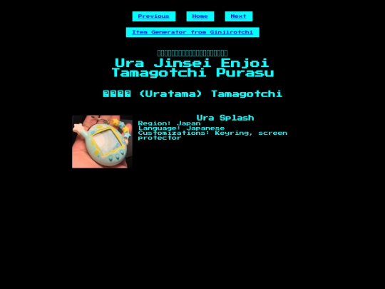 uratama screenshot