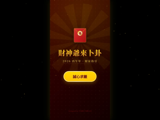 fortune screenshot