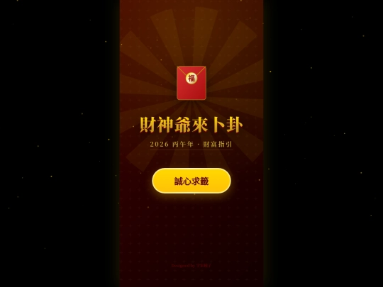 fortune/index.html screenshot