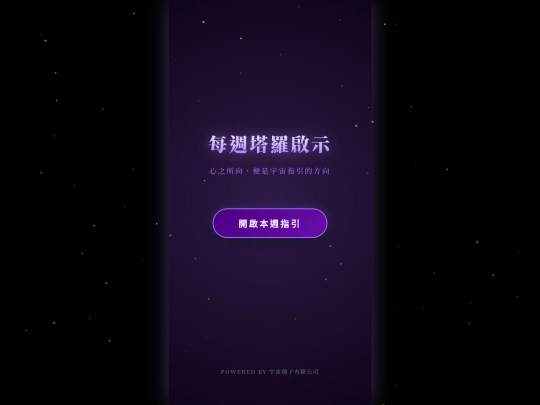 tarot screenshot