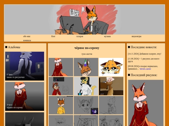 gallery/sketchevoe screenshot