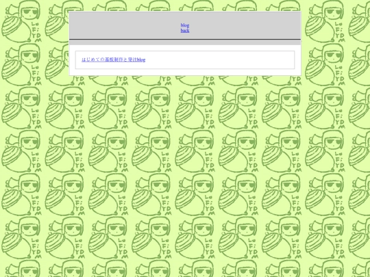 blog screenshot