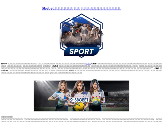 sbobet screenshot