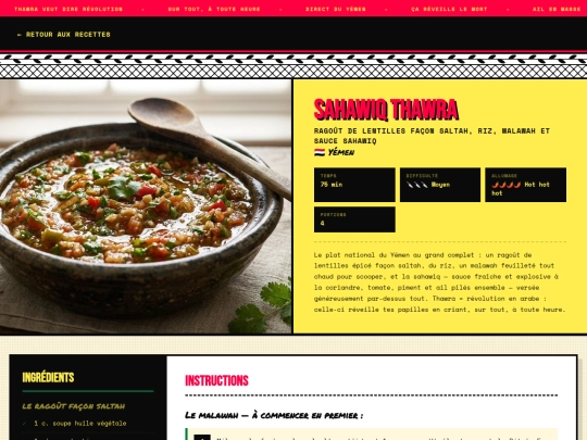 recettes/recette-sahawiq screenshot