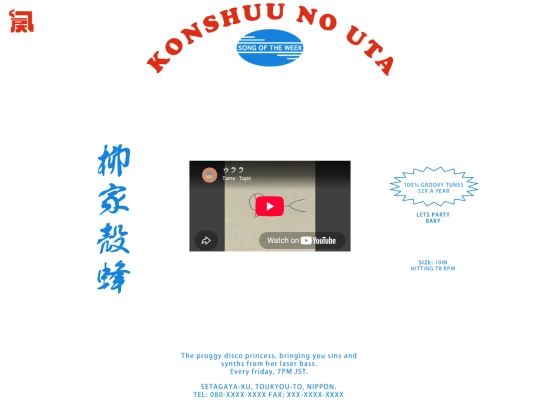 songoftheweek screenshot