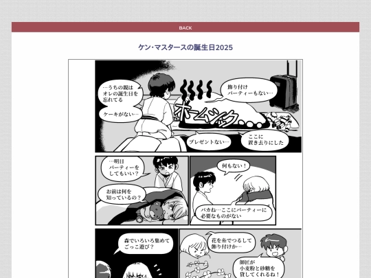 kbday25j screenshot
