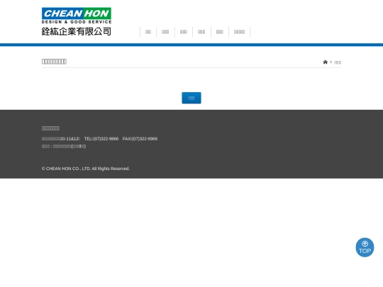 about_company04 screenshot