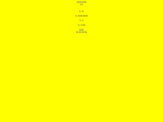 D10519250 screenshot