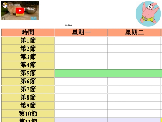 work screenshot