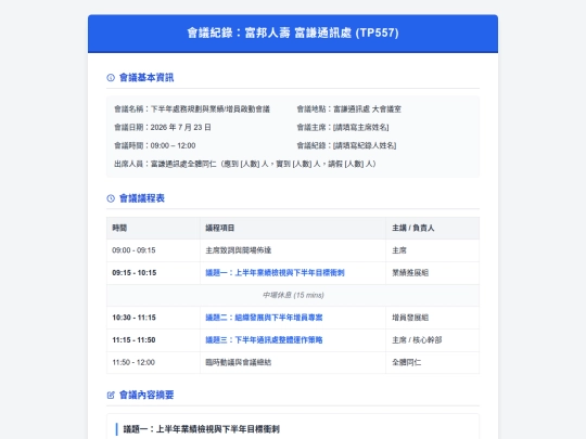 早會/20260723 screenshot