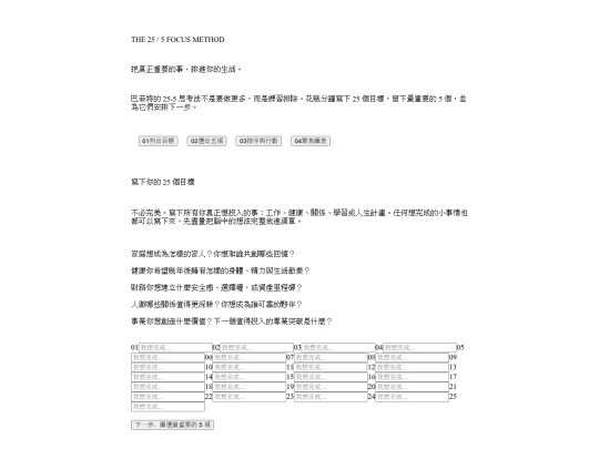 早會/255 screenshot