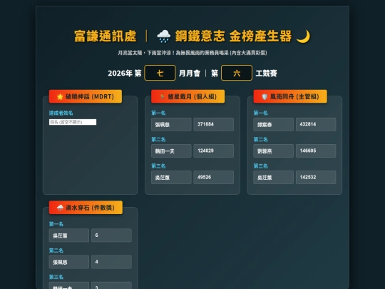 202607w screenshot