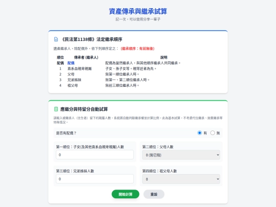 law/1 screenshot