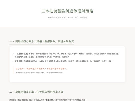nb/chang screenshot